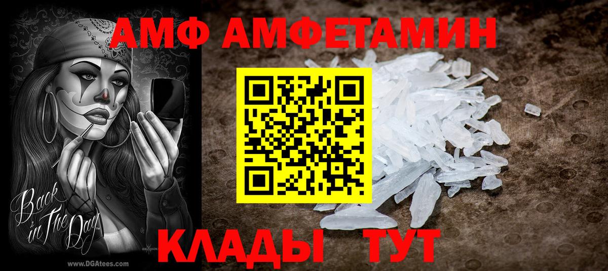 АМФ VHQ  Вход с VPN  Амфетамин  Красноперекопск 