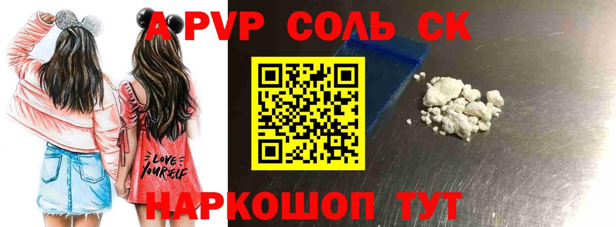 Alpha-PVP мука Красноперекопск