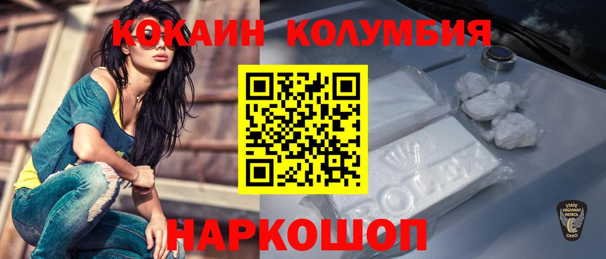 Красноперекопск  COCAIN Fish Scale  Вход с VPN  Кокаин  Cocaine 98% 