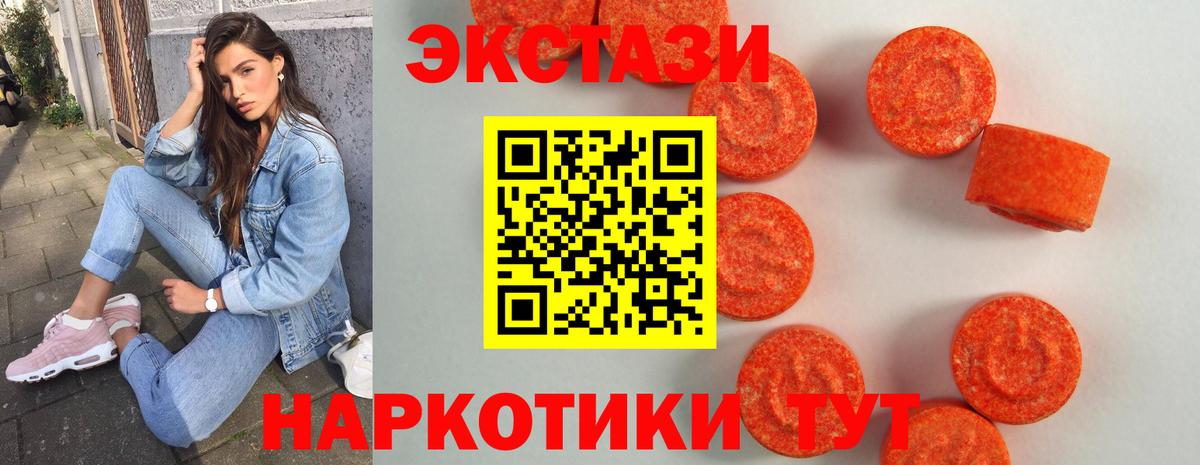 Красноперекопск  Экстази 250 мг  Ecstasy  Вход с VPN  darknet наркотические препараты  Ecstasy 280 MDMA 