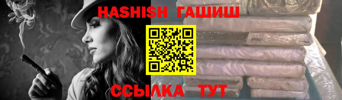 Гашиш hashish Красноперекопск
