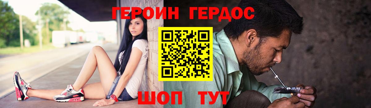 Героин  Вход с VPN  Красноперекопск  ГЕРОИН афганец 