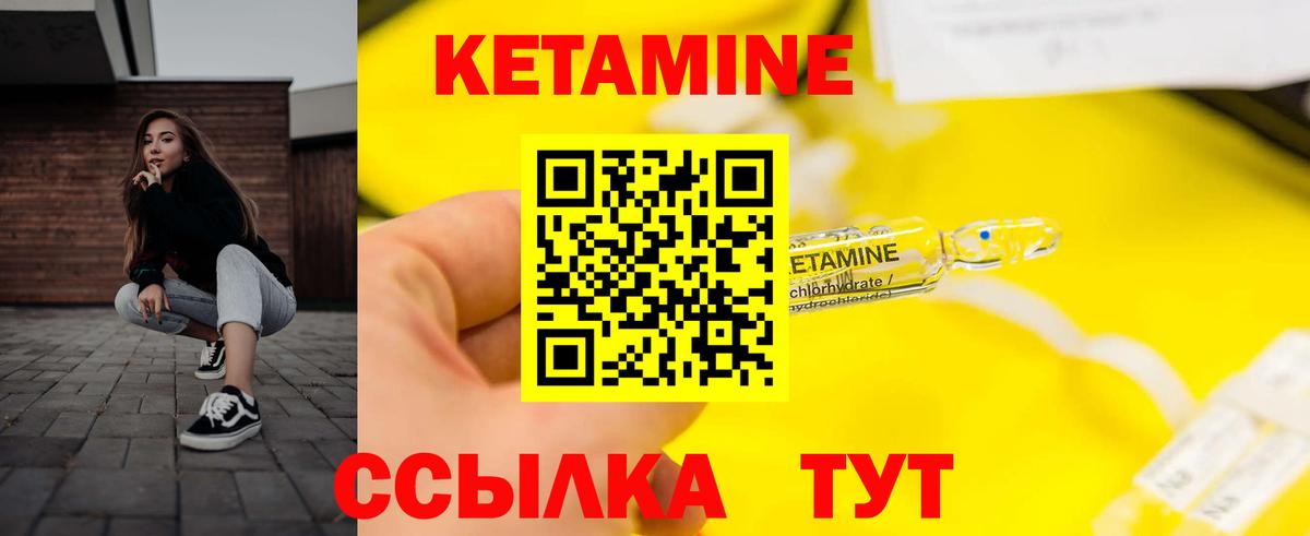 мориарти состав  Кетамин VHQ  Вход с VPN  Кетамин ketamine  Красноперекопск 