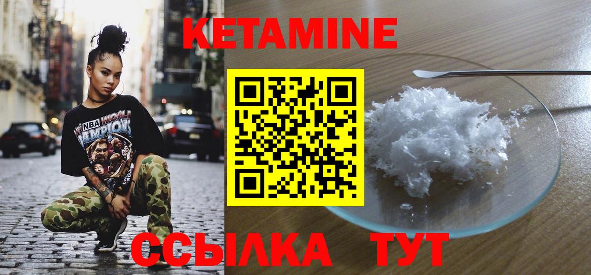 КЕТАМИН VHQ Красноперекопск
