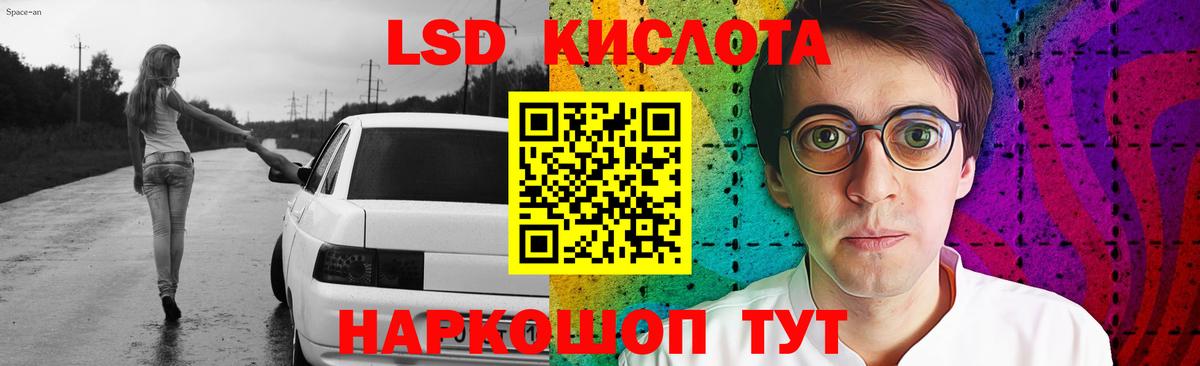 LSD-25 экстази ecstasy Красноперекопск