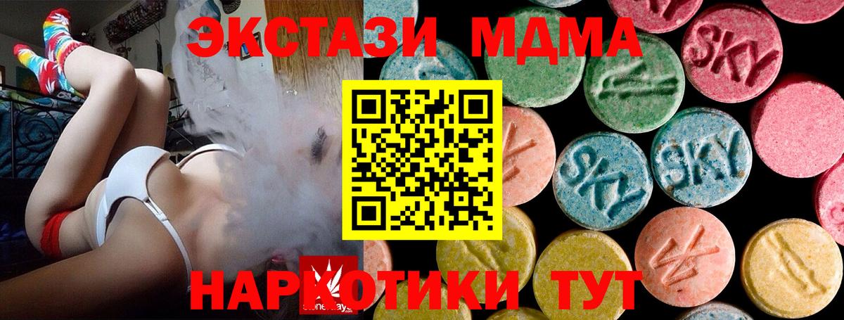 ГАШ  Красноперекопск  Мефедрон кристаллы  Вход с VPN  Конопля 