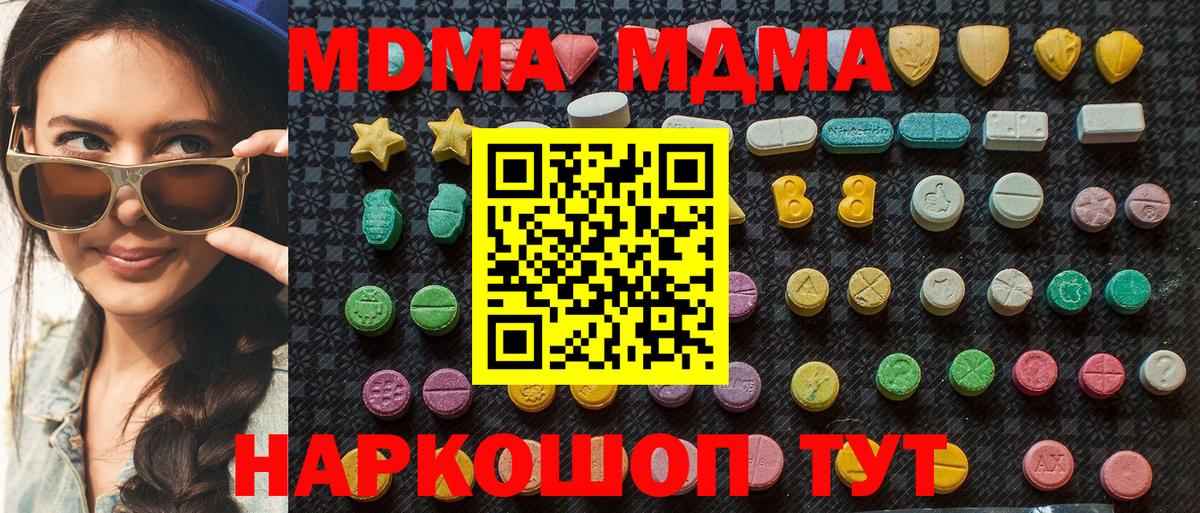Красноперекопск  МДМА  Вход с VPN  MDMA crystal 