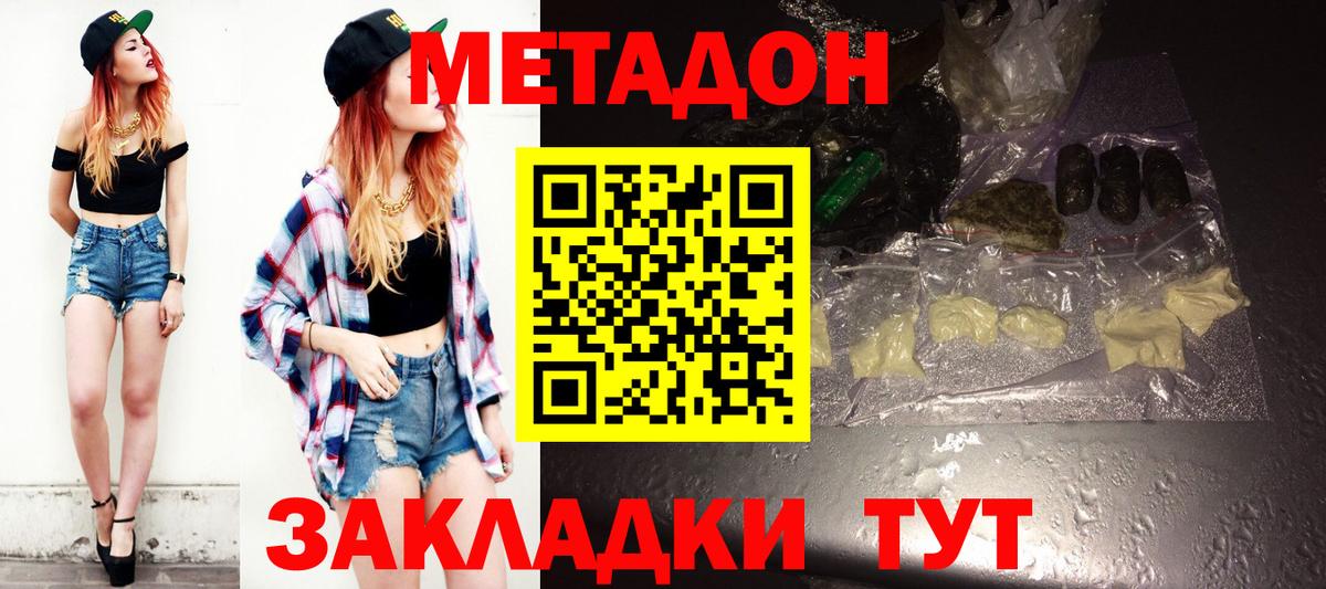 Метадон VHQ  МЕТАДОН VHQ  Вход с VPN  Красноперекопск 