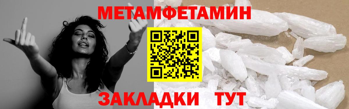Красноперекопск  Первитин Декстрометамфетамин 99.9%  Вход с VPN 