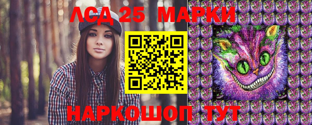 Наркотические марки 1500мкг Красноперекопск