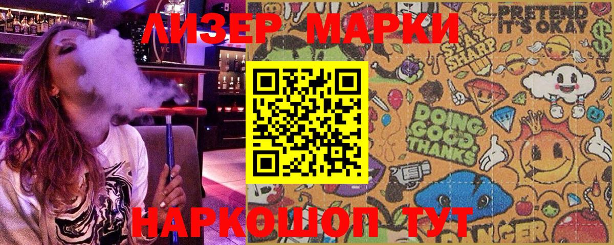 Красноперекопск  Марки NBOMe 1,5мг  Вход с VPN 